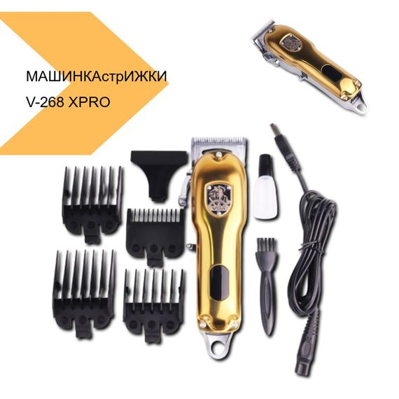 Машинка для стрижки VGR V-268 від XPRO (43958-V-268_722) | Зображення 1