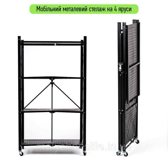 Стеллаж мобильный четырехъярусный универсальный раскладной из нержавеющей стали черный 126*72*34см SW-00002098 | Зображення 1