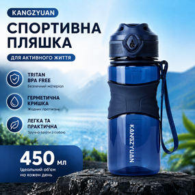 Спортивна бутылка для води KANGZYUAN 450 мл синя, тританова (BPA Free)