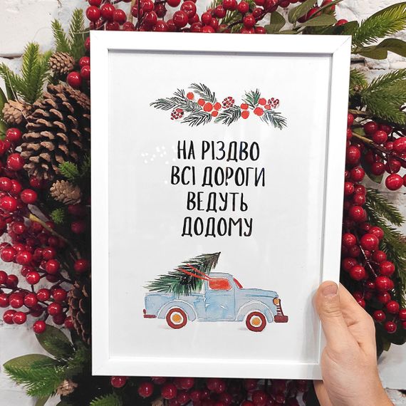 Постер в рамці На Різдво всі дороги ведуть додому 30x42 см (A3)