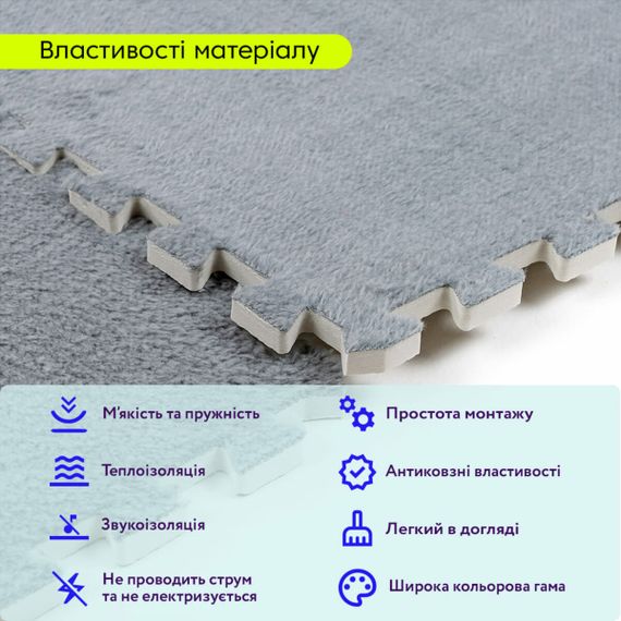 Підлога-пазл плюшевий 60х60х1см Світло-сірий (D) SW-00002081 | Зображення 3