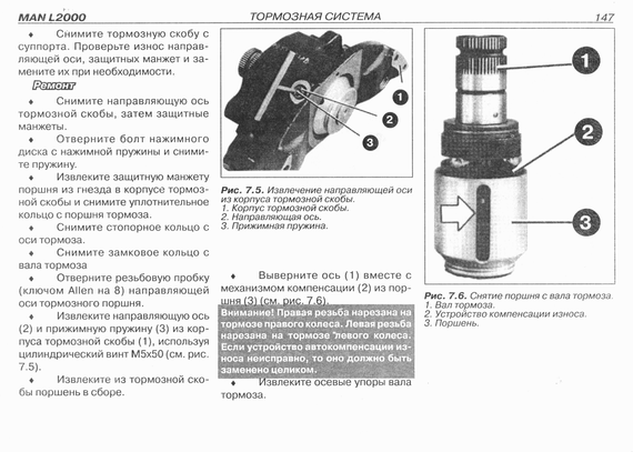 MAN L2000. Посібник з ремонту. Книга | Зображення 3