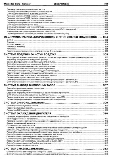 Mercedes Sprinter. Посібник з ремонту й експлуатації. Книга | Зображення 7