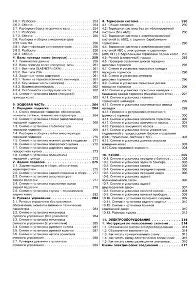 Citroen Berlingo / Peugeot Partner. Керівництво по ремонту та експлуатації. Книга | Зображення 3