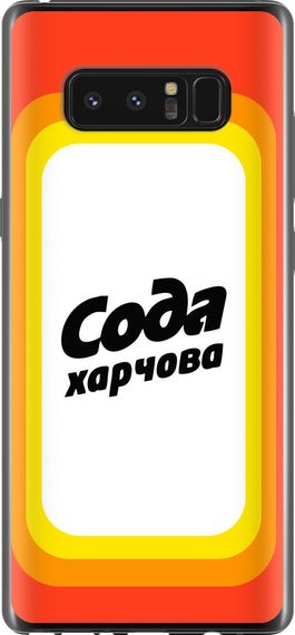 Чехол на Samsung Galaxy Note 8 Сода UA "5639u-1020-17620"