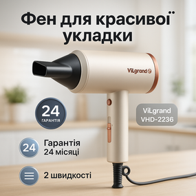 Фен для дому та салону ViLgrand, Фен професійний домашній для волосся Портативний з насадками JS-83