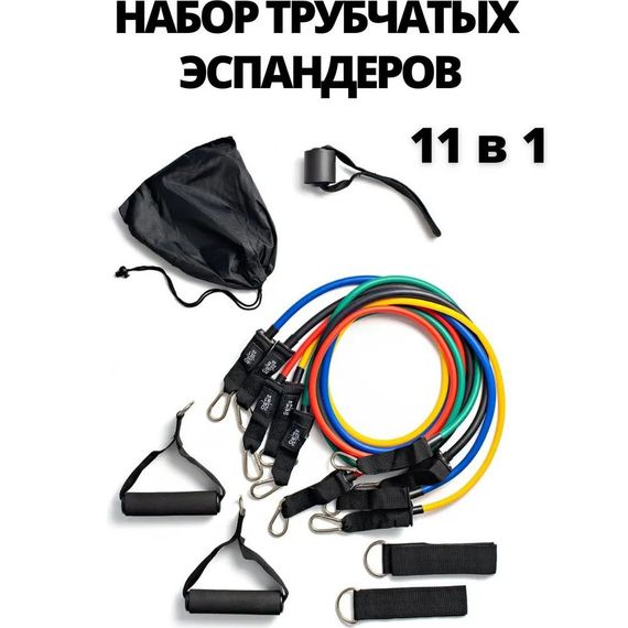 Еспандер гума для зарядок exercise pipe, еспандер гумовий джгут вправи, Фітнес гумки 5 PJ-349 в 1 | Зображення 6