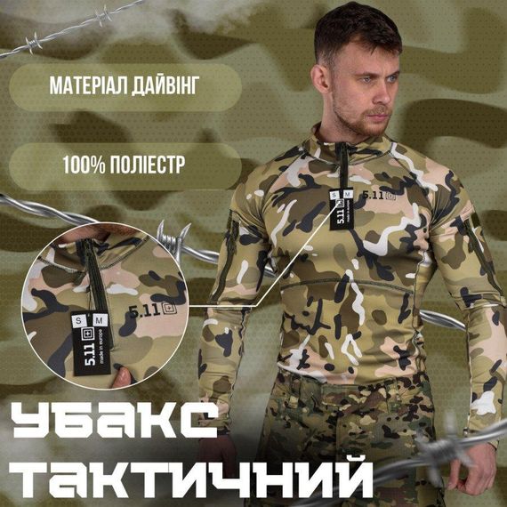 Убакс трикотажный мультикам  5.11 | Зображення 4
