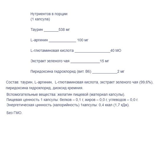 Аминокомплекс для спорта EntherMeal CLEVER + Concentration 30 Caps | Зображення 1