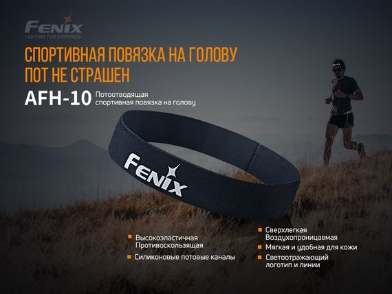 Пов'язка на голову Fenix AFH-10 блакитна | Зображення 1