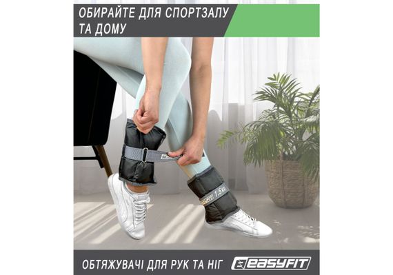 Обтяжувачі EasyFit 2 х 1 кг для ніг та рук (EF-WHT-1) | Зображення 2