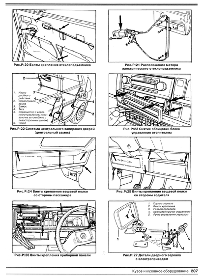 Volkswagen Golf II / Jetta / Scirocco. Руководство по ремонту и техобслуживанию. Книга | Зображення 9