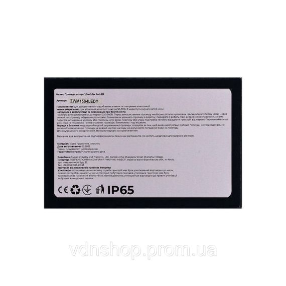 Новорічна гірлянда штора 1,5х1,5 м 64 LED кімнатна гірлянда білий провід Жовте світло ZWM1564LEDY | Зображення 6