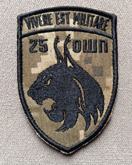Шеврон 25 ОШП Vivere Est Militare (піксель)