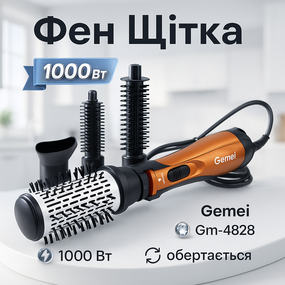 Фен щетка крутится фен щетка для объема Gemei, Удобный электрический фен для головы с гарантией YR-87