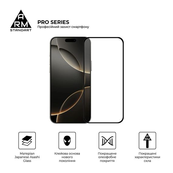 Скло захисне Armorstandart Pro Apple iPhone 17 Pro (ARM86412) | Зображення 1