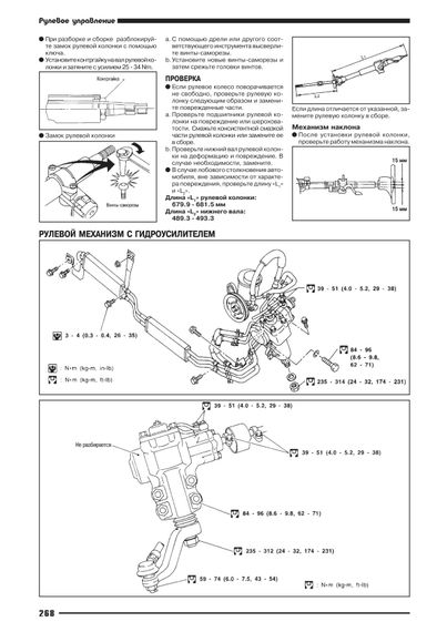 Nissan Patrol (Y61) бензин. Руководство по ремонту и эксплуатации. Книга | Зображення 6