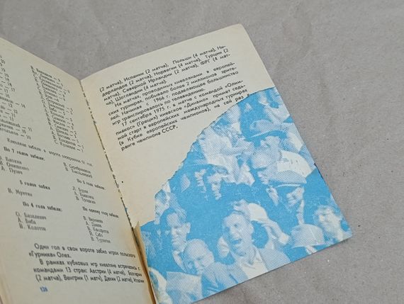 М. МИХАЙЛОВ
„ДИНАМО" КИЕВ 1975 БИБЛИОТЕЧКА ФУТБОЛЬНОГО БОЛЕЛЬЩИКА | Зображення 9