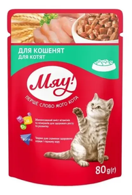Вологий корм пауч Мяу! для кошенят, з м'ясом 80г