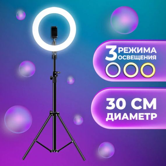 Свет для селфи 30, Портативная лампа для блогеров, Кольцевой свет видео Кольцевое свечение ZU-97 | Зображення 4