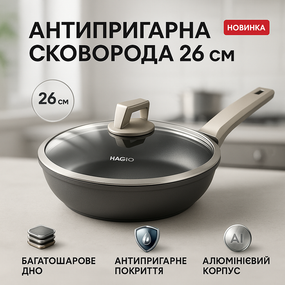 Надежная сковорода для дома Magio MG-1167 26 см, Кулинарная сковорода с антипригарным покрытием UX-36