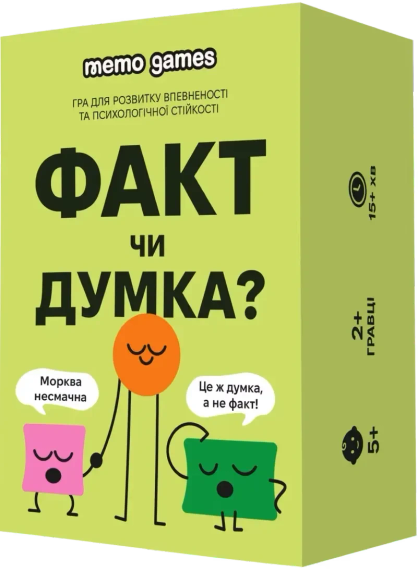 Настільна гра ФАКТ чи ДУМКА? Гра для розвитку впевненості та психологічної стійкості