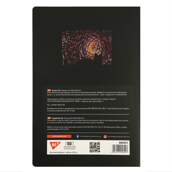 Зошит у лінію А4 YES Abstraction cat 682021 60 аркушів | Зображення 4