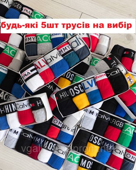 Чоловічий набір трусів на 5 шт. у коробці — Мультибренд — 5 штук на вибір — ціна поштучно XXЛ