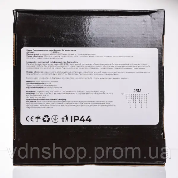 Уличная гирлянда Бахрома 25 м 405 LED черный провод Мультиколор 25MBML | Зображення 6