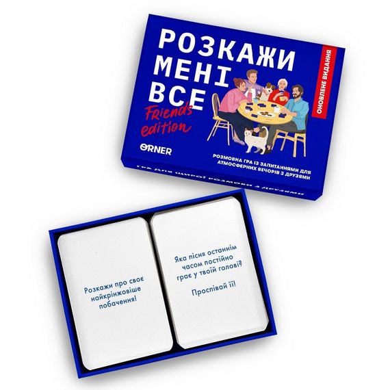 Карткова гра "Розкажи мені все! Friends edition" orner-1607, 150 карток з запитаннями | Зображення 3