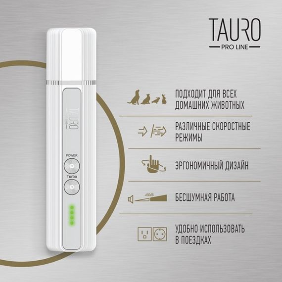 Когтерез беспроводной Tauro Pro Line pet nail grinder | Зображення 2