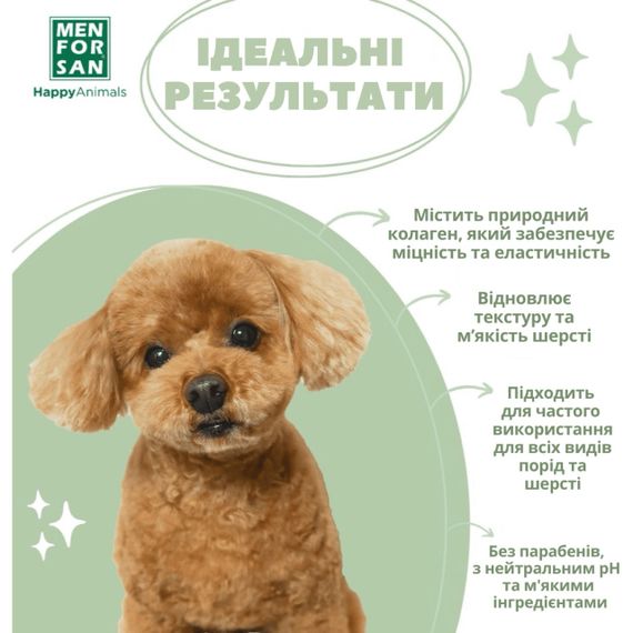 Menforsan Hidratante Moisturizing шампунь зволожуючий для собак, 300 мл | Зображення 5