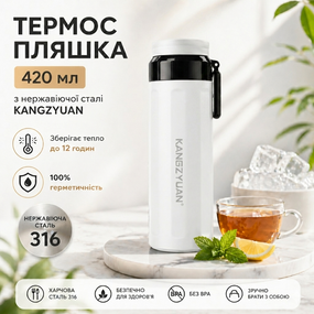 Термос бутылка 420мл из нержавеющей стали KANGZYUAN с двойной стенкой вакуумний белая