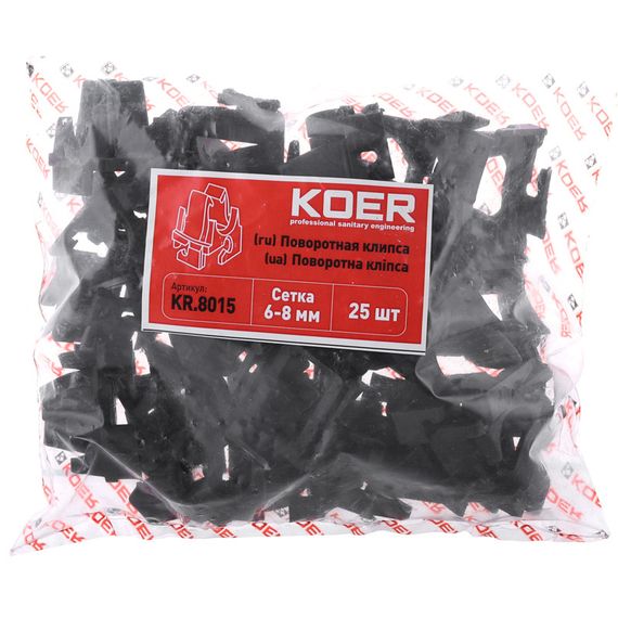 Поворотная клипса на сетку Koer KR.8015 (KR2969) | Зображення 3