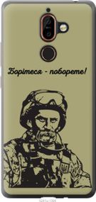 Чохол для Nokia 7 Plus з силікону FCh_082889