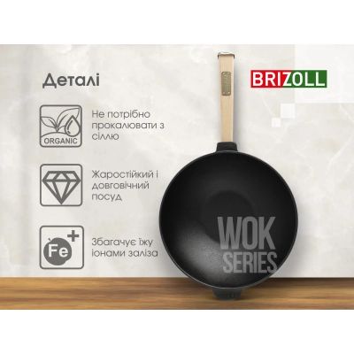 Сковорода Brizoll чавунна WOK з дерев&apos;яною ручкою 2,2 л 240х70 мм (W24H) | Зображення 5