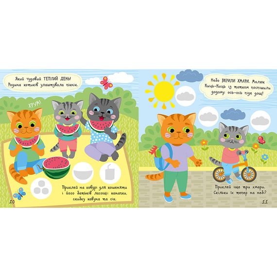 Книжка с наклейками Малыш Кис-Кис "Погода" 1841005, 12 страниц | Зображення 2