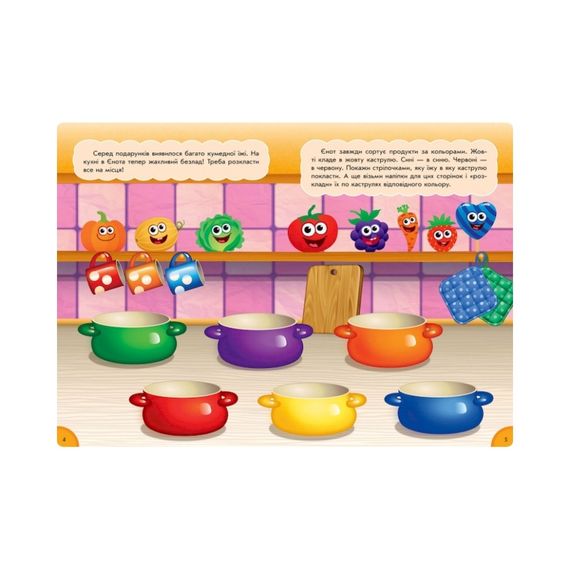 Развивающая книжка "Забавная еда : Цифры и цифры" 873004 многоразовые наклейки | Зображення 1