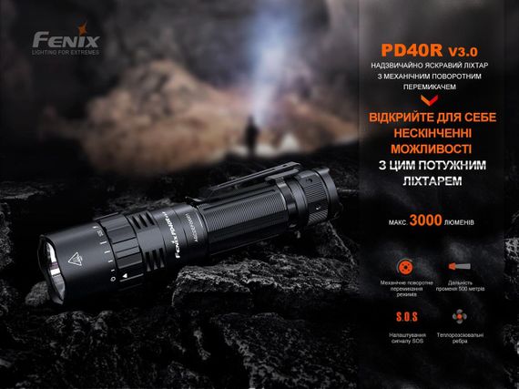 Ліхтар ручний Fenix PD40R V3.0, 3000 lm | Зображення 5