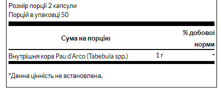Pau d'Arco 500 mg - 100caps | Зображення 1