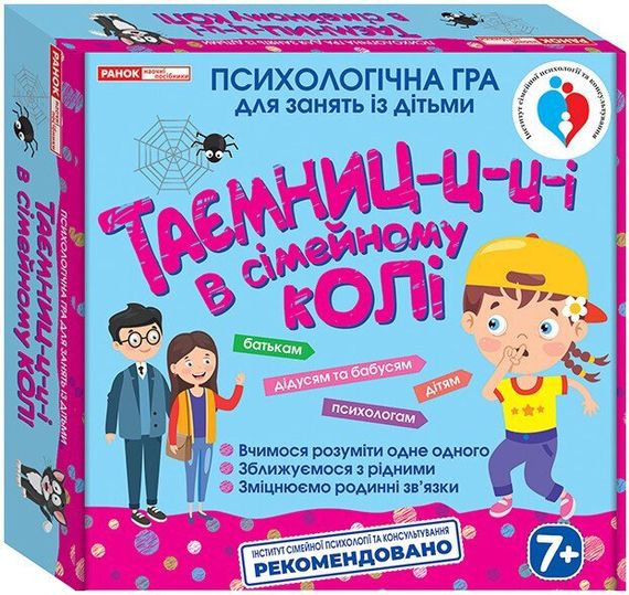 Настільна гра Психологічна гра. Таємниці в сімейному колі Ранок 10109131У shop (4823076151508)