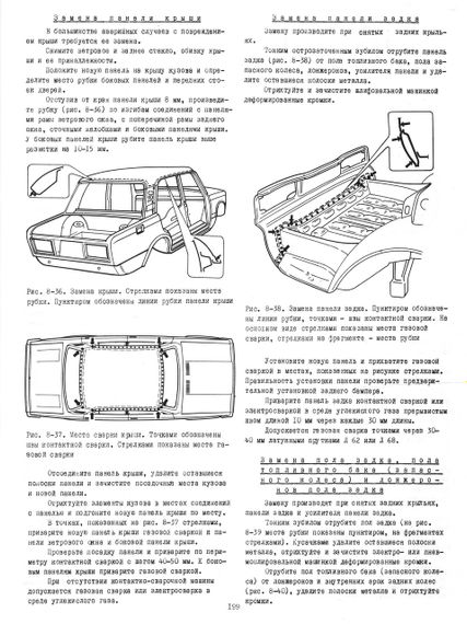 ВАЗ-2107. Руководство по ремонту. Книга. | Зображення 4