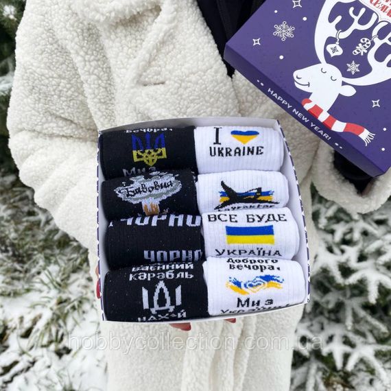 Новорічний подарунковий Бокс чоловічих патріотичних шкарпеток на 8 пар 40-45 р