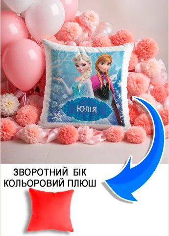 Подушка плюшева Мерч Крафт Дизайн з принтом Frozen Ельза Анна імя Юлiя червоний плюш квадратна 33х33 см