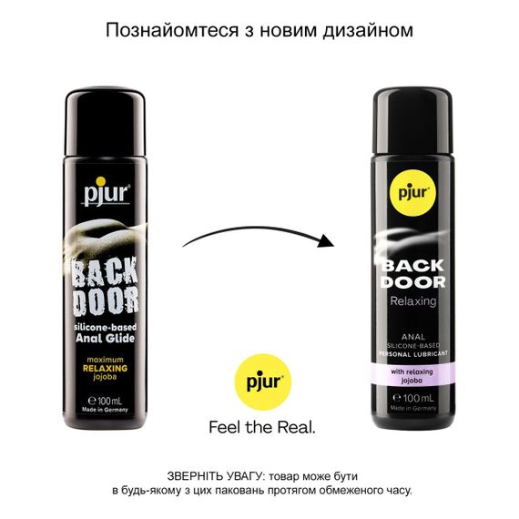 Анальна змазка pjur backdoor anal Relaxing jojoba silicone 100 мл на силіконовій основі з олією жожо | Зображення 2