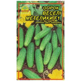 Насіння огірка Веселі метелики F1 10 шт. (Насіння країни)