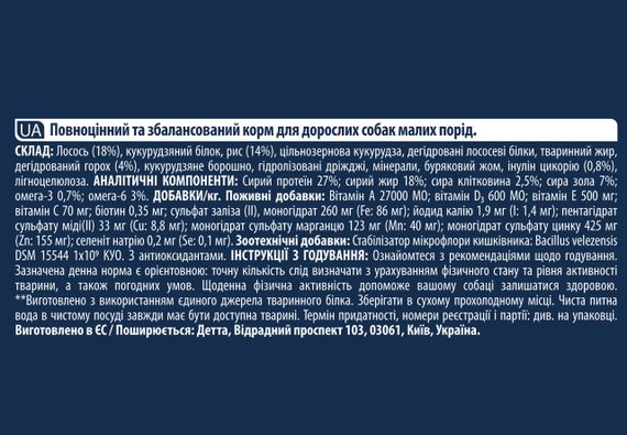 Сухий корм для собак малих порід із лососем Advance Mini Sensitive, 1.5 кг | Зображення 5