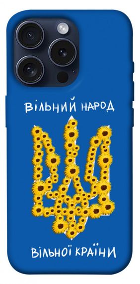 Чохол з картинкою Вільний народ для Apple iPhone 15 Pro (6.1")