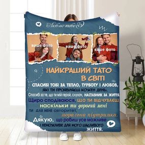 Плед 3D со своим фото для папы Папин огонек 16574 135х160 см