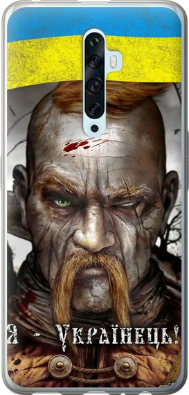 Чехол на Oppo Reno 2Z Козак-Украинец "1150u-1867-17620"
